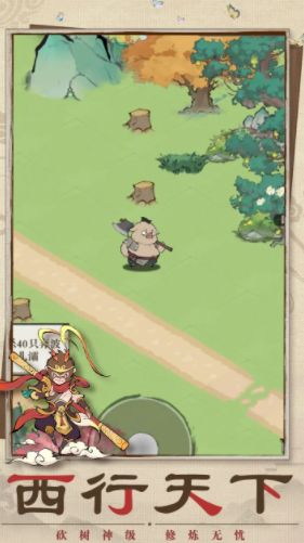 游天寻径玩法分享3