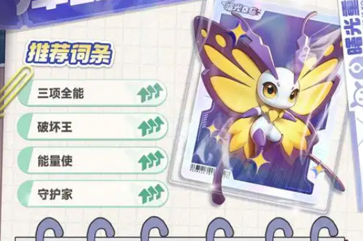 曙光重临紫月蝶怎么样1