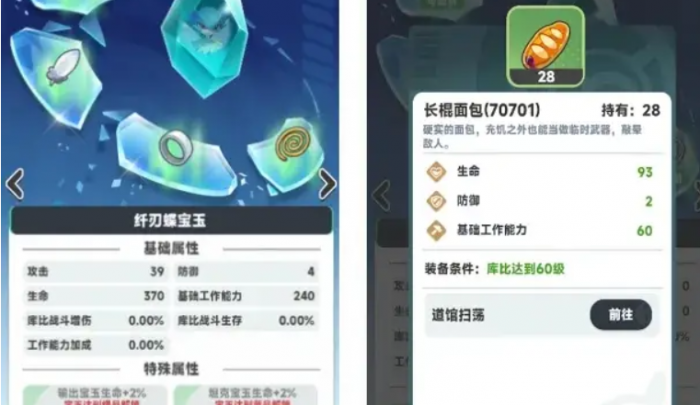 曙光重临养成攻略1