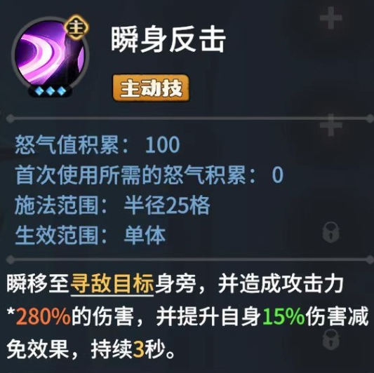 龙石战争刺客流玩法教程1