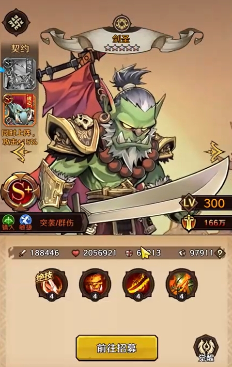 星痕共鸣讨伐首领怎么玩好4