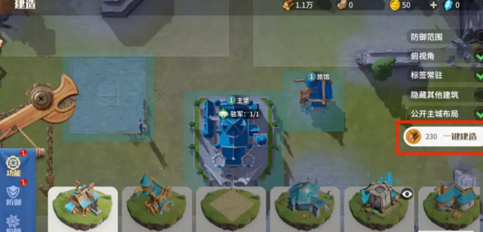 龙石战争怎么迁城2