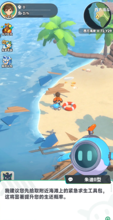 曙光重临等级怎么提升1