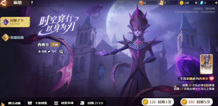 龙石战争氪金最厉害三个角色介绍4