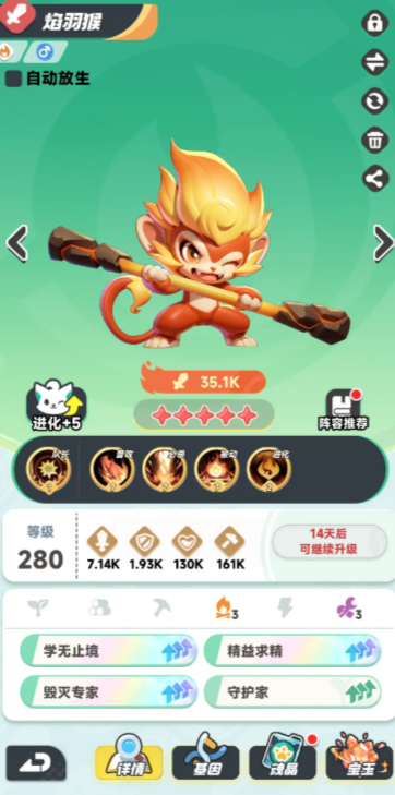 曙光重临前期攻略详解5