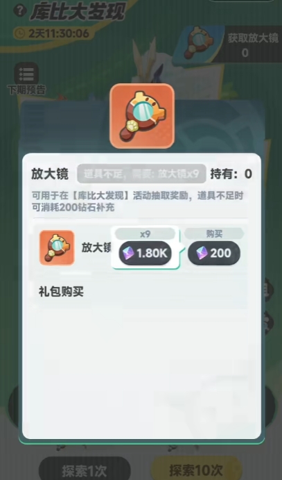 曙光重临宠物介绍1