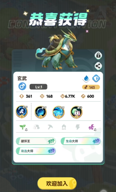 曙光重临宠物介绍2