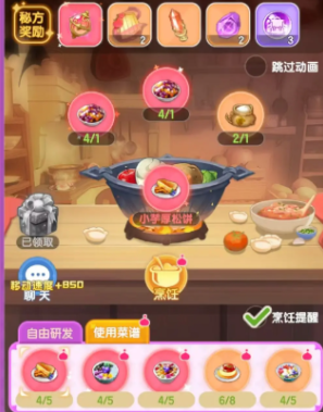 仙境传说破晓菜谱如何制作1