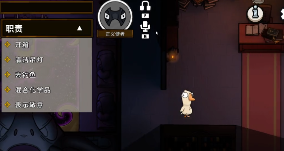 鹅鸭杀专业杀手怎么玩4