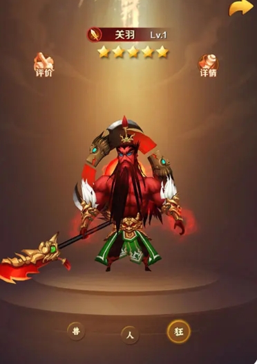 兽化三国前期阵容怎么组合1