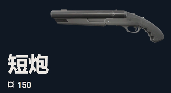 无畏契约手游短炮怎么样1