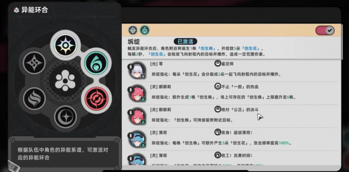 异环战斗系统是怎么样的1