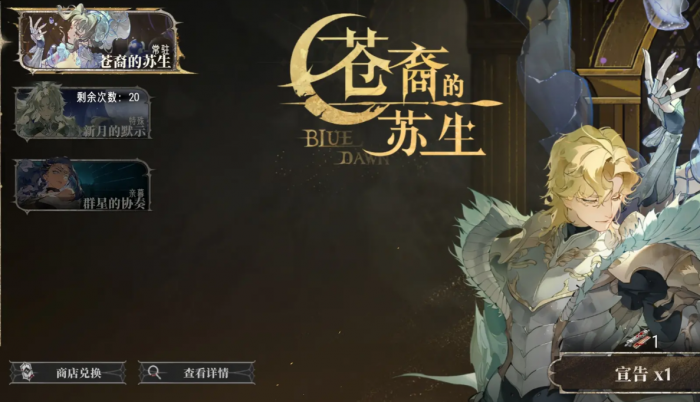 银与绯司夜的孤眷卡池介绍5