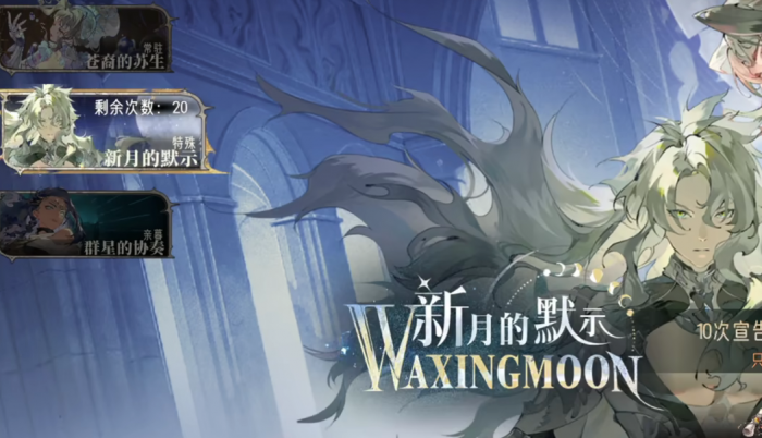 银与绯司夜的孤眷卡池介绍6