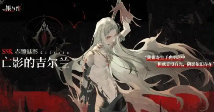银与绯吉尔兰怎么样1