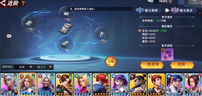 全明星觉醒主角是谁3