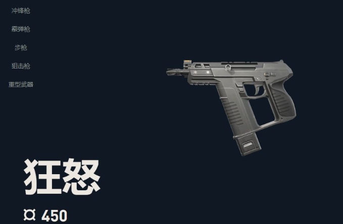 无畏契约手游近战武器有哪些4