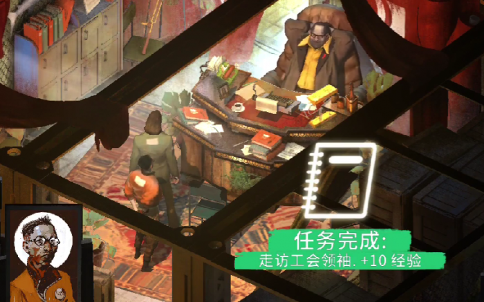 极乐迪斯科工会长在哪4