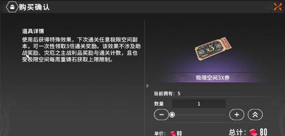 星痕共鸣缤纷商店怎么玩2