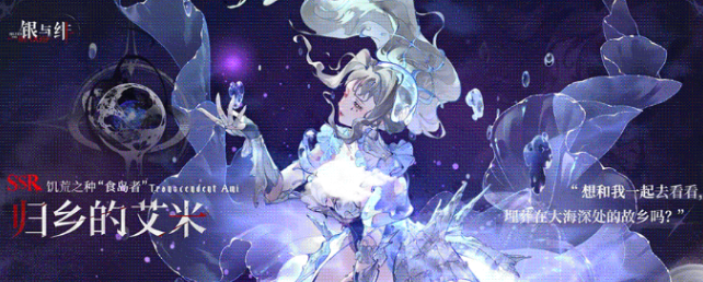 银与绯始祖角色有哪些3