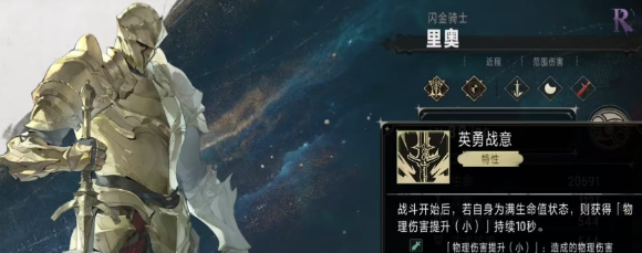 银与绯里奥怎么样2