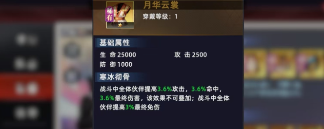 全明星觉醒麦卓介绍1