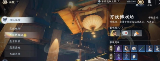 此间山海多人副本怎么玩1