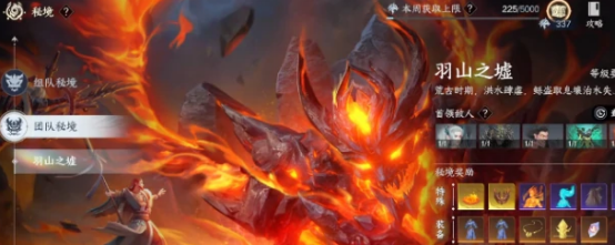 此间山海多人副本怎么玩3