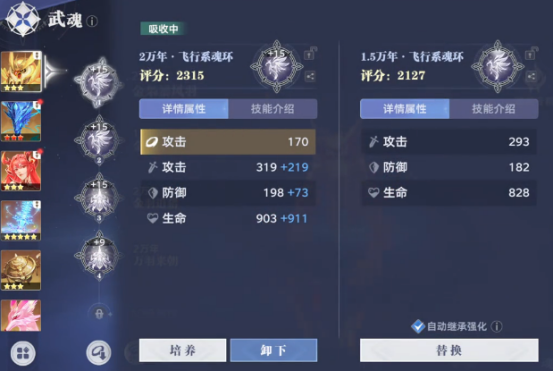 斗罗大陆猎魂世界武魂怎么重生3