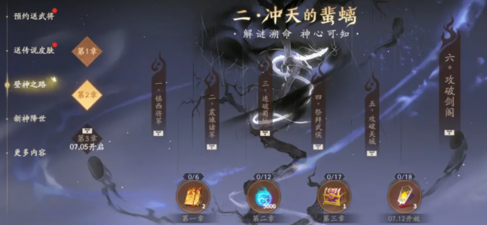 三国杀一将成名创玩节什么时候开启2