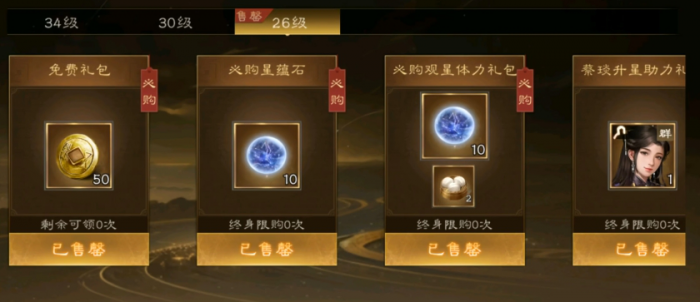 新三国志曹操传商店买什么1