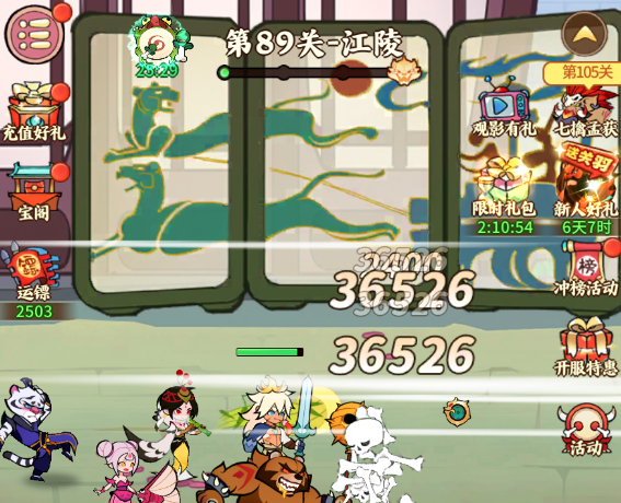 兽化三国活动有哪些1