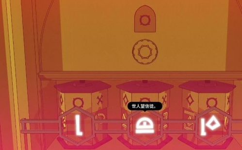 巴别塔圣歌转经筒在哪1