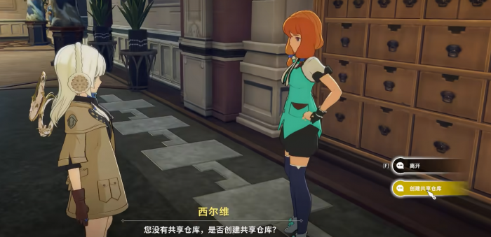 星痕共鸣共享仓库怎么用4