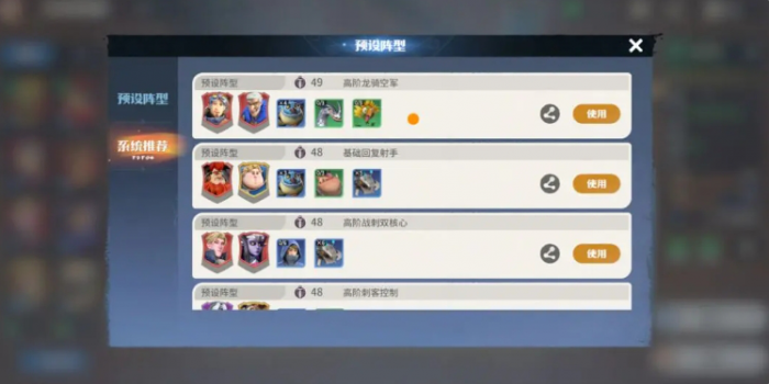 龙石战争游戏技巧一览4