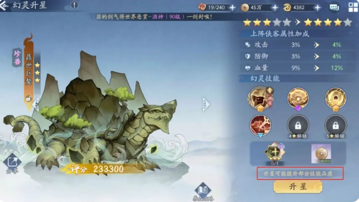 指间山海幻灵培养攻略1