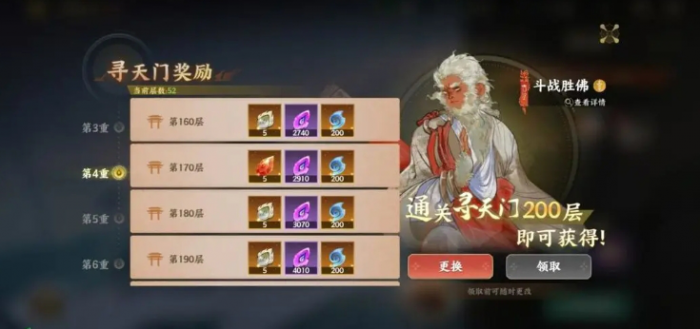 指间山海幻灵培养攻略6