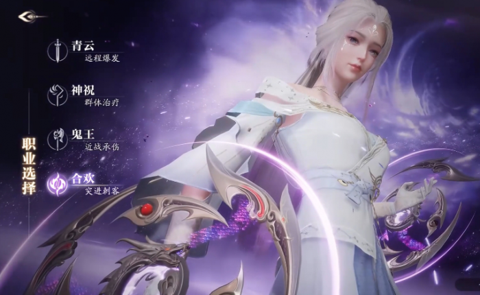 诛仙2手游四大职业怎么选4