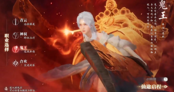 诛仙2手游四大职业怎么选5