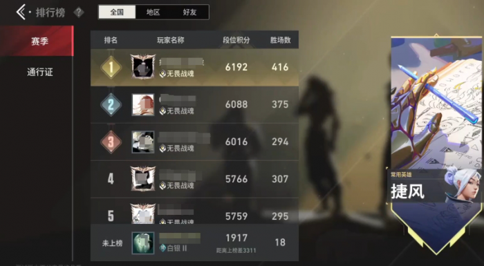 无畏契约手游排位赛怎么玩8