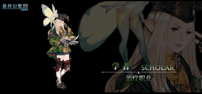 FF14手游哪个职业厉害9