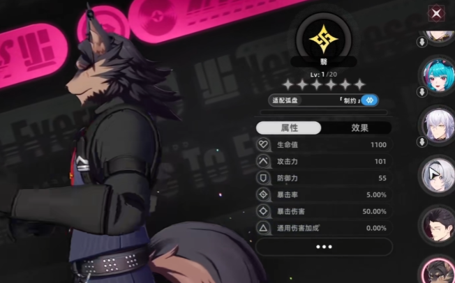 异环全人物图鉴5