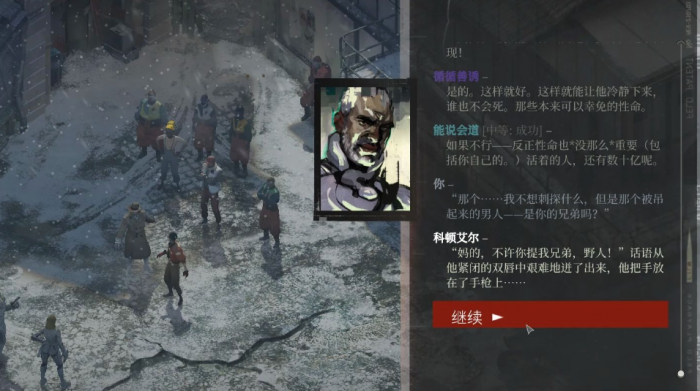 极乐迪斯科雇佣兵审判攻略1