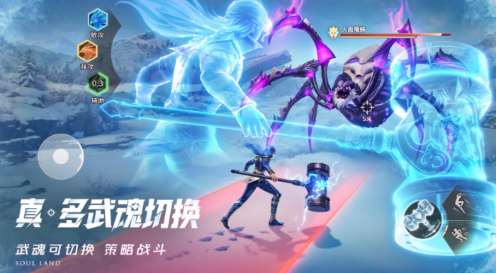 斗罗大陆猎魂世界星斗大森林宝箱位置4