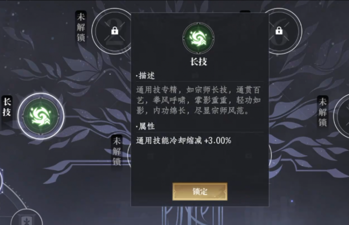 大奉打更人术士怎么样4