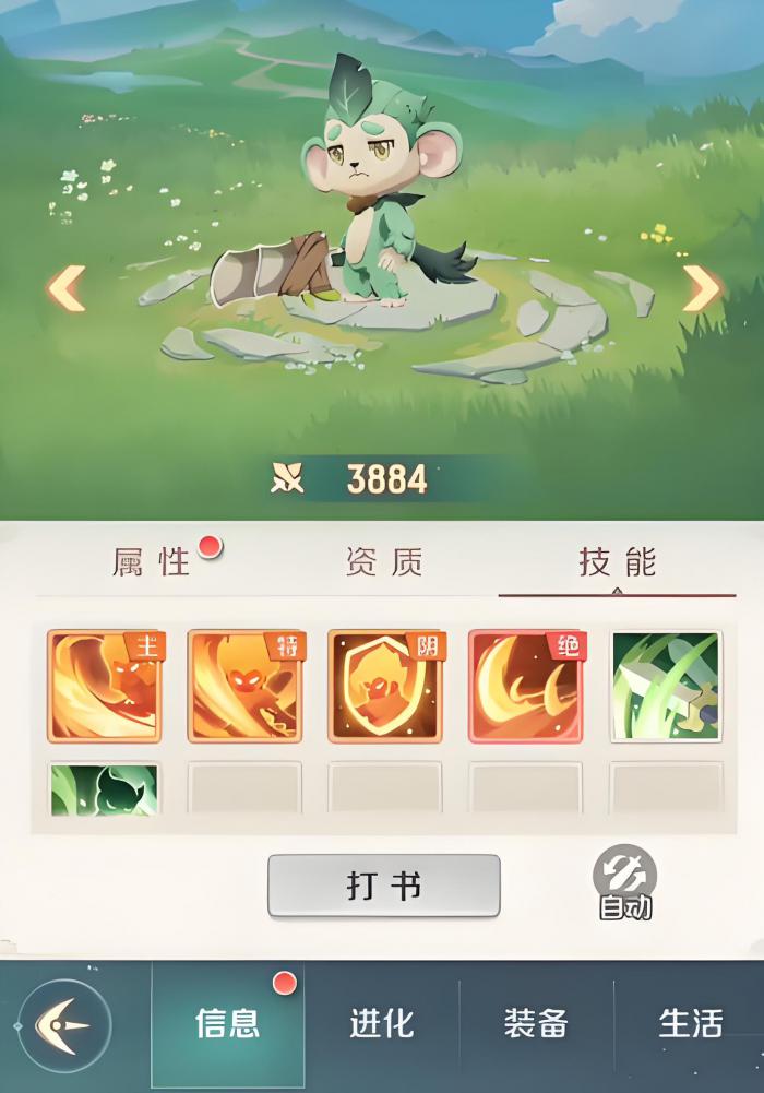 灵兽大冒险小叶猴精怎么样2