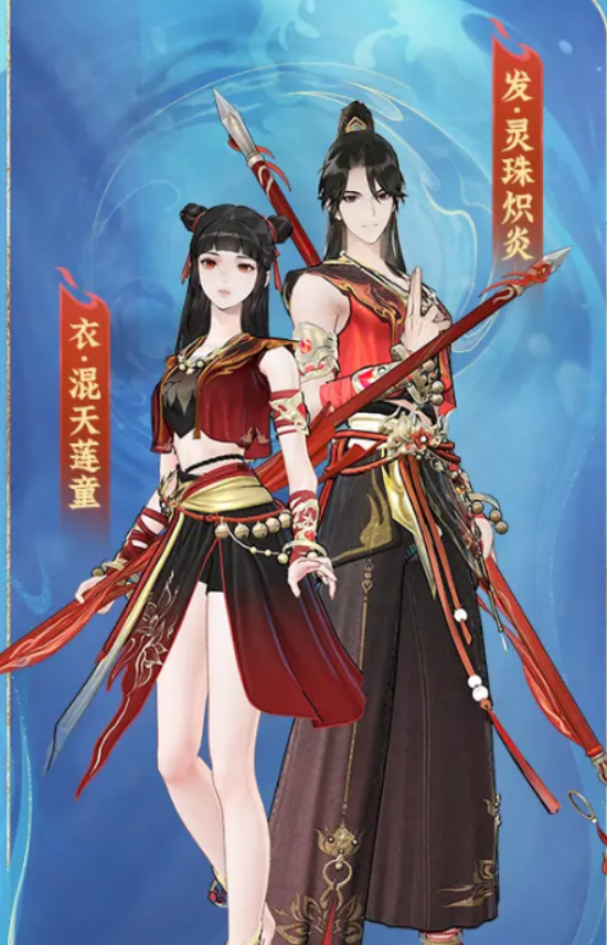 问剑长生哪吒传奇联动介绍2