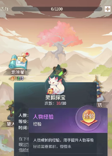 灵兽大冒险家园建设攻略分享3