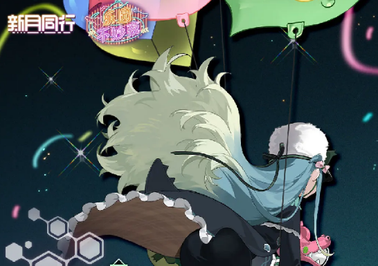 新月同行星期一介绍2