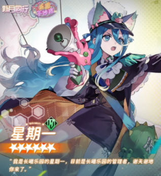 新月同行星期一介绍5